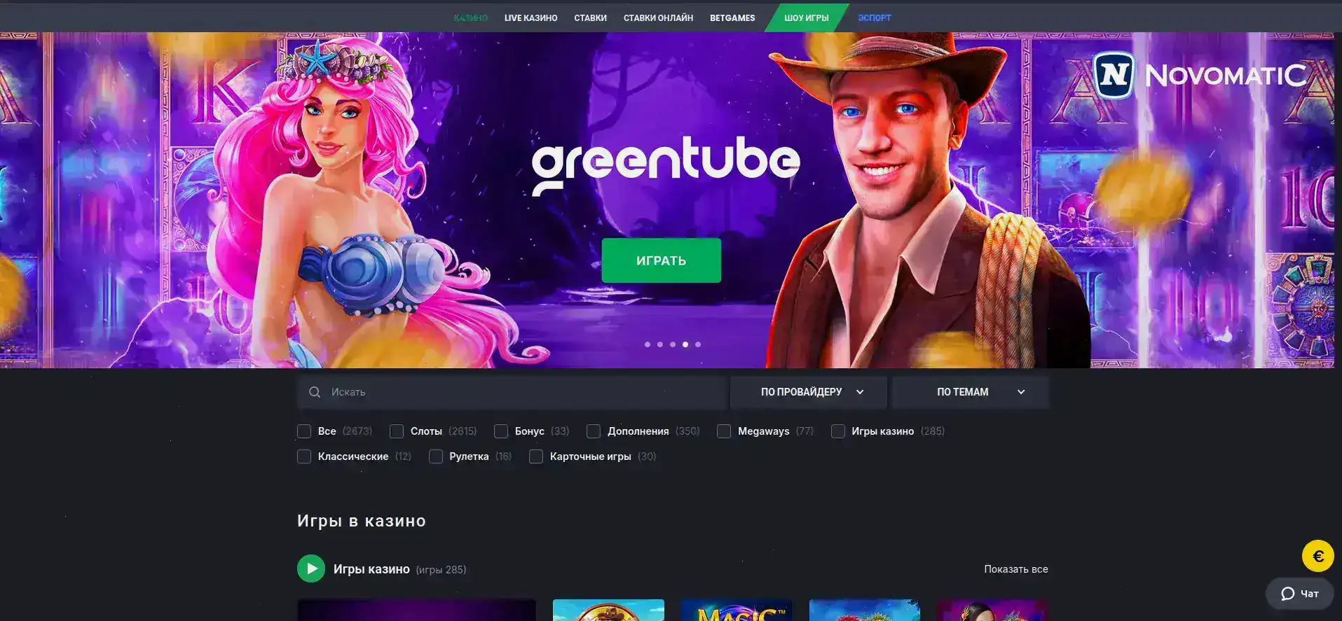 Мобильное приложение Vulkan casino